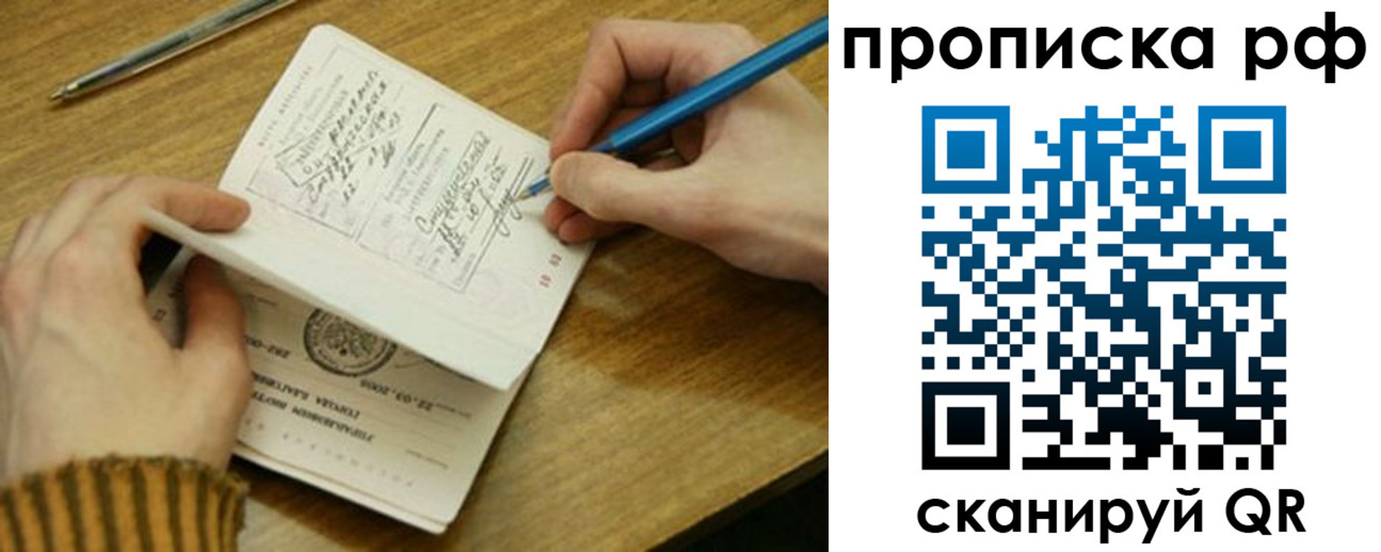 прописка для работы в Снежинске