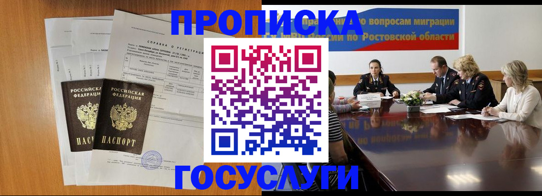 регистрация для школы в Снежинске