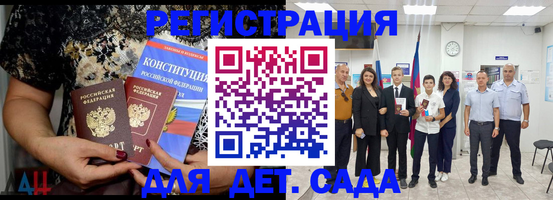 временная регистрация гарантия в Снежинске