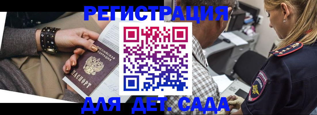 регистрация в Снежинске