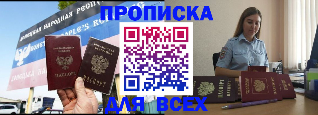 где прописаться в Снежинске