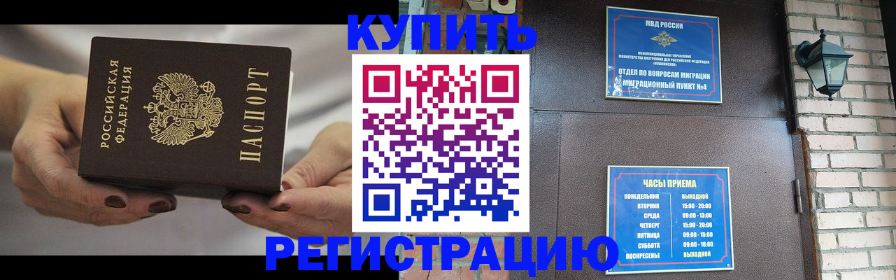 регистрация для школы в Снежинске