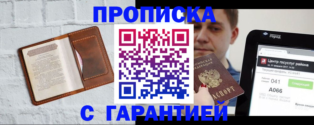 регистрация для дет. сада в Снежинске