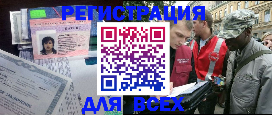 прописка гарантия в Снежинске