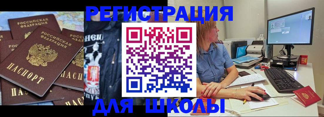временная регистрация поиск в Снежинске